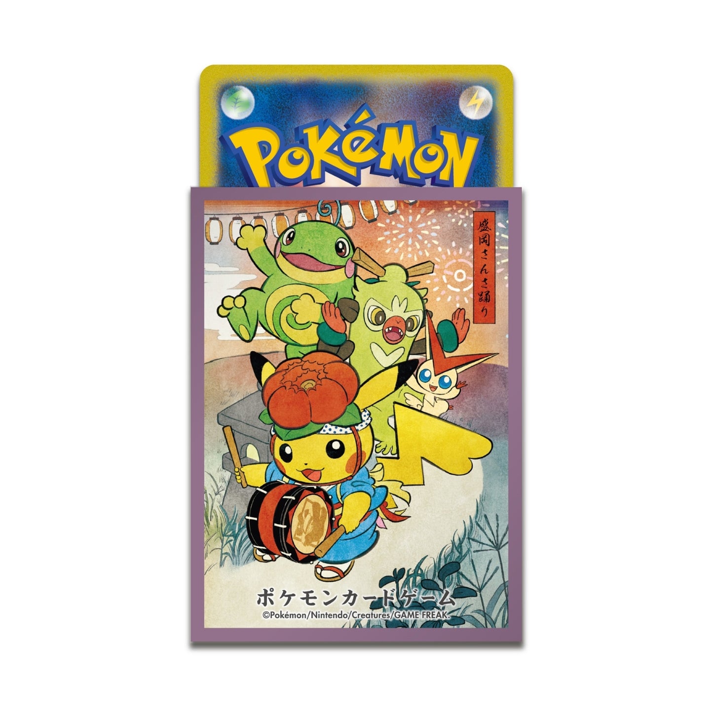 Sansa Dance Pikachu Card Sleeves