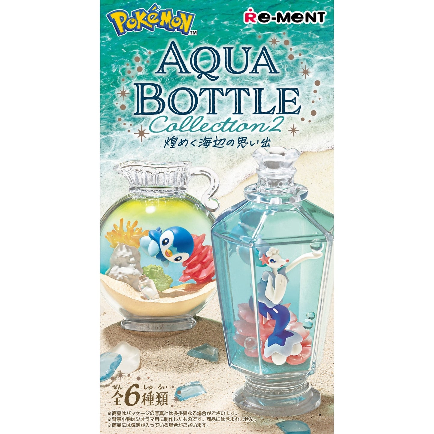 Aqua Bottle Collection 2 - Relicanth & Clamperl