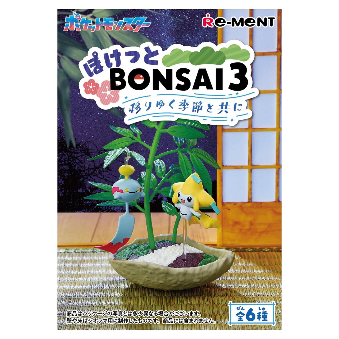Bonsai 3: With The Changing Seasons - Torterra