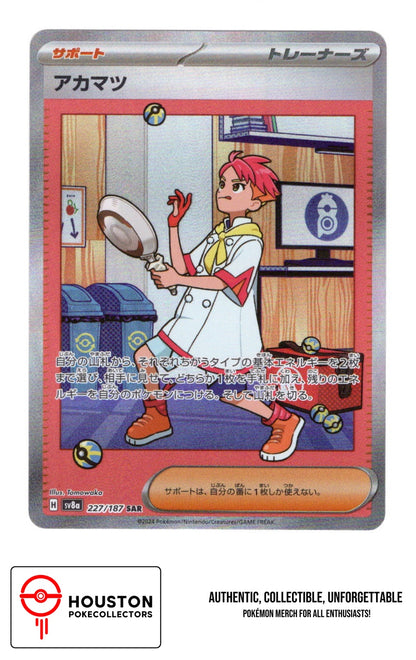 crispin pokemon card price #105/131 RH this item offers a spectacular aesthetic for a gallery Crispin (Mirror Foil) - SV8a: